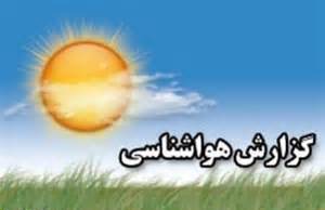 هوای گرم پائیزی گیلان