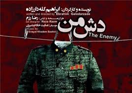 نمایشی که به حجاج و زائران خانه خدا تقدیم شد