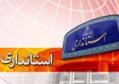 ایلام دارای ظرفیت غنی از حیث نیروی انسانی کارآمد است‏