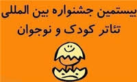 بازیگرماه پیشونی؛استقبال ایرانی ها از تئاتر رویایی است