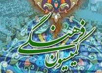 بررسی ادعاهاي "نعیمه اشراقی" در کمیسیون فرهنگی