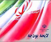 قم، کرمانشاه و خراسان شمالی جزو اولویت‌های بودجه کشور است