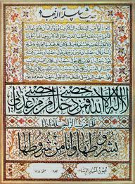 حدیث سلسله‌الذهب با فیروزه‌ در نیشابور نوشته شد