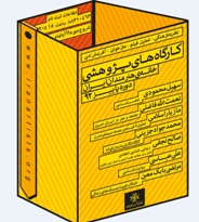 آغاز ثبت نام کارگاه های پاییزه خانه هنرمندان ایران
