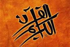 آئین افتتاحیه نوزدهمين المپياد بين‌المللی قرآن و حديث برگزار می‌شود