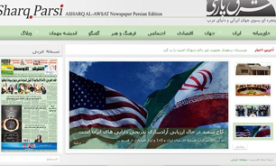گشایش نسخه فارسی " الشرق الاوسط " در پی نگرانی های عربستان از گسترش روابط خارجی ایران
