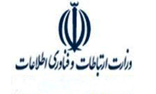نظام پیشنهادهای وزارت ارتباطات و فناوری اطلاعات الکترونیکی شد