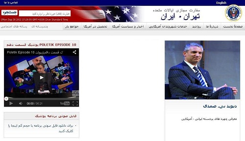 تمسخر مسئولان ایرانی در سفارت آمریکا