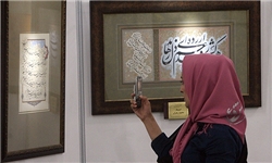 برپایی نمایشگاهی آثار خوشنویسان شهرستان آزادشهر