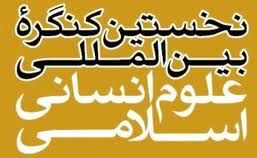 چهار مانع پیش روی اندیشه آزاد/ چهار فعالیت مهم برای تحقق مکتب آزاد اندیشی چیست؟/ دو حدیث امام صادق(ع) رمز توسعه ژاپن