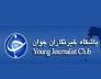 سوءتغذيه عمده‌ترين مشکلات تغذيه‌اي دانش‌آموزان کشور