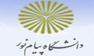 حل مشکل شهریه دانشجویان دکتری پیام نور /اخذ شهریه براساس ورودی های سال 91