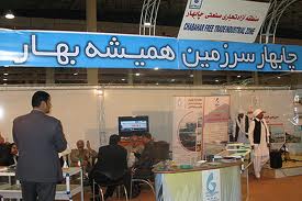 7 محور راهبردي در فعاليت هاي 7 "منطقه آزاد" کشور