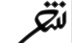 ششمین جشنواره شعر بسیج در قزوین پایان یاف