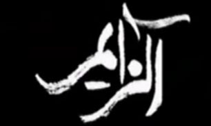 "آلزایمر" بیماری خاموش + فیلم