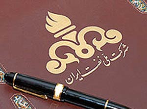 امضا قرارداد تامين واشر پالايشگاه هاي پارس جنوبي با کنسرسيومي از سازندگان داخلي