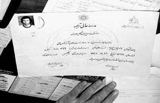 خريد و فروش مدارك تحصيلي