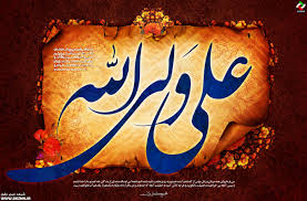 دهه ی ولایت فرصتی برای نشر فرهنگ علوی است