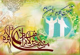عيد ولايت در راديو جوان