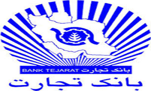 "بانک تجارت" در اولویت لغو تحریم‌ها قرار گرفت