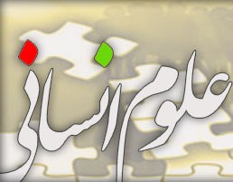 مترجمان بايد جريان‌هاي فکري ديگر را شناخته و ترجمه کنند