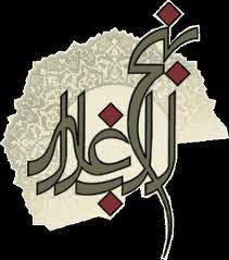 طلاب غير ايراني حافظ نهج البلاغه مي شوند