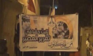 تظاهرات در بحرین + فیلم