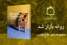 بالاتر از سکوت، صدایی نیست