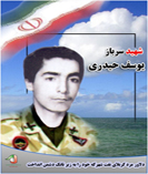 شهید فهمیده‌ی ارتش چه کسی بود؟