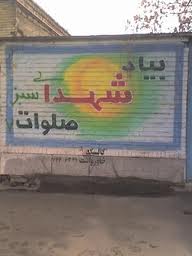 نیمه پنهان ماه ، بهانه تجلیل از مادران شهدای جنوب غرب تهران شد