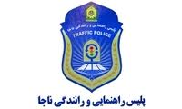 معاون عمليات پليس راهور امشب در «تهران 20»