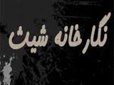 حمايت درستي از جوانان هنرمند صورت نمي‌گيرد