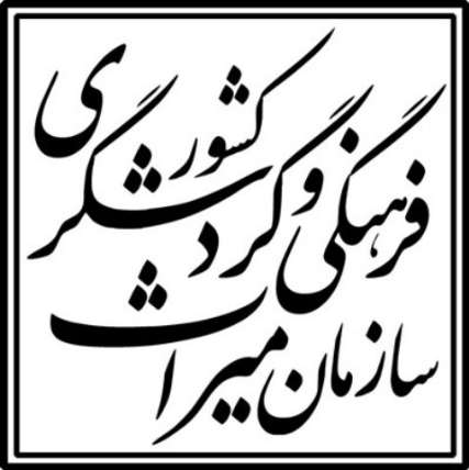 آغازدوره های هتل داری نوین در سنندج