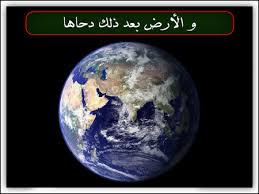 گفتار فرهنگي در باره روز دحوالارض