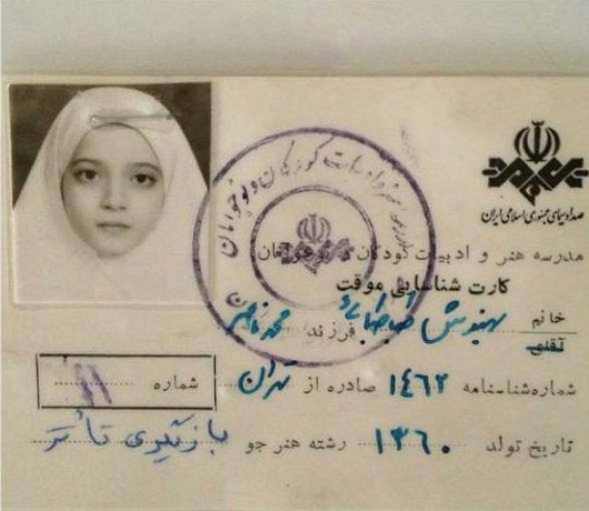 عکس:کارت شناسایی بهنوش طباطبایی