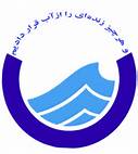 آبفای قم رتبه سوم عملکرد در کشور را کسب کرد/ تاکید بر اتمام سریعتر سد کوچری