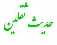 تولید نرم افزار "درایه الثقلین" خدمت بزرگی به اسلام و اهل بیت(ع) است