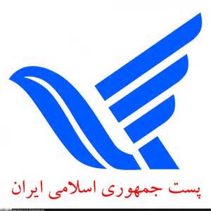 افزایش 30 درصدی هزینه‌های پستی/ نگرانی فعالان انتشاراتی قم در عرصه بین الملل