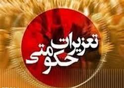 محکومیت قاچاقچی سوخت درشهرستان ایرانشهر