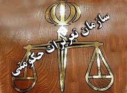 جریمه 244 میلیونی برای متخلفان