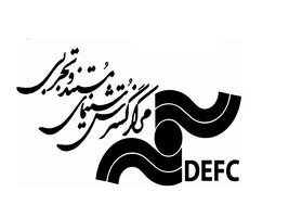 اعضای شورای انیمیشن «مرکز گسترش سینمای مستند و تجربی» معرفی شدند