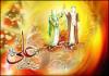 عطر "من کنتُ مولا" در خراسان شمالی