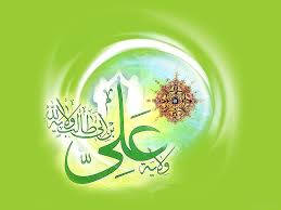 مهمان جشن های غدیر باشید+ جدول تفکیکی