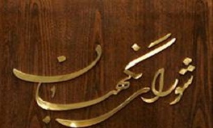 طرح تعيين تكليف تأمين اجتماعي اشخاصي كه ده سال حق بيمه پرداخت كرده‌اند، مغاير با قانون شناخته نشد