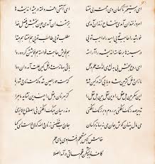 انتشار دیوان غزلیات صفاءالحق همدانی