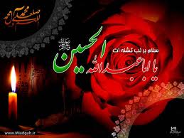 آيينه سون در سوگ محرم