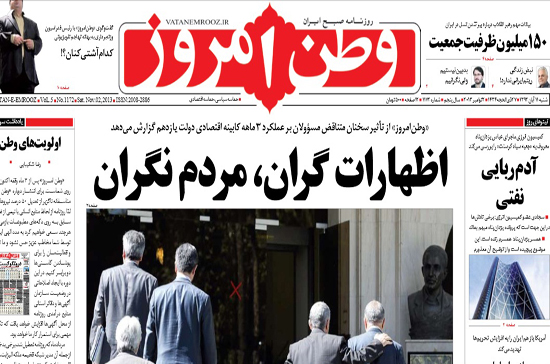 "وطن امروز" با دولت یازدهم دوباره منتشر شد