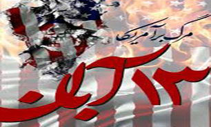 آمریکا، تقابل مادی با فرهنگ توحیدی