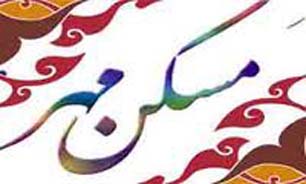 تذکر به وزیر راه و شهرسازی درباره توقف طرح مسکن مهر