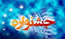 درخشش هنرمند مشگین‌شهری در جشنواره موسیقی جوان کشور